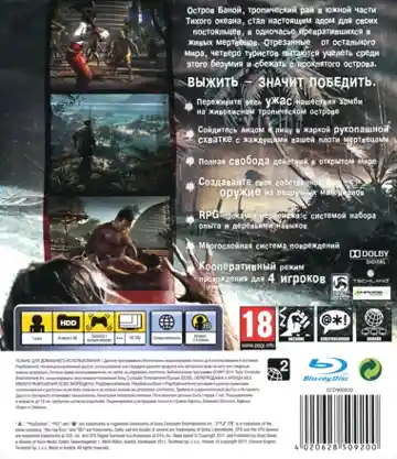 Dead Island (USA) (v1.04) (Disc) (Update) box cover back